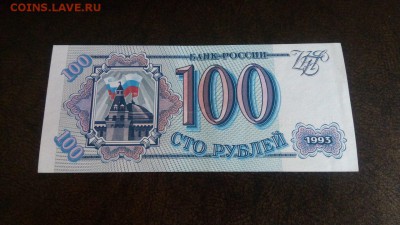 100руб. 1993 Хорошая. с 1 руб. Окончание 15 января 22.00МСК - 1