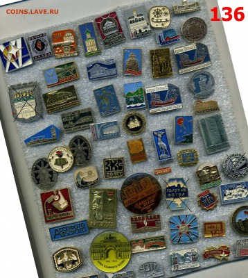 Значки по 10 рублей №12 "Разные" по фиксу - img612