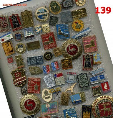 Значки по 10 рублей №12 "Разные" по фиксу - img617