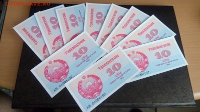 10 Сум Узбекистан. 10 штук.Пресс.С 1 руб. До 15 янв22.00МСК - 5