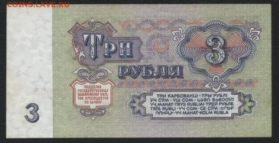 aUNC.до 22-00 мск, 14.01.18 г. - 3р 1961 АА пресс р