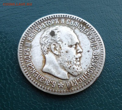 25 копеек 1894 год. - DSC09951.JPG
