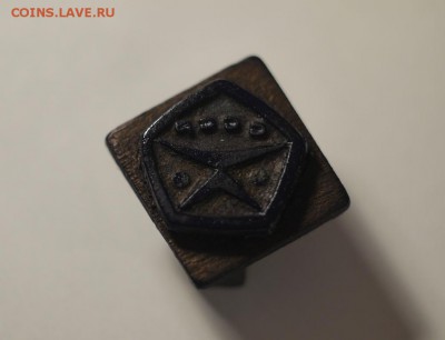Печать "Знак качества" СССР до 15.01.18 22-00 МСК - 2