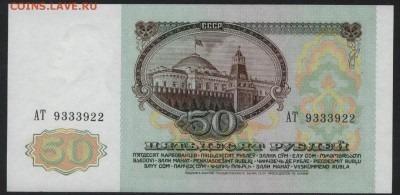 Пресс.до 22-00 мск, 14.01.18 г. - 50р 1991 пресс а