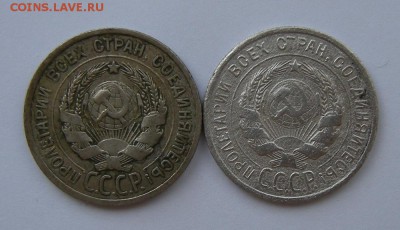 20 копеек 1924-25 (2 шт.) - до 18.01.18. 22:00 мск. - DSCN9899.JPG