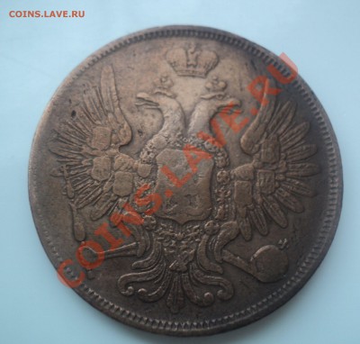 5 копеек 1852 ЕМ до 30.3.11 22.00 МСК Короткий аук!! - DSC03801.JPG