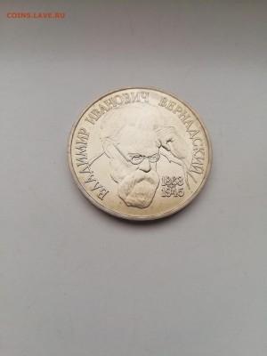1 рубль Вернадский 1993 с 200 до 14.01.2018 - IMG_20180110_102146