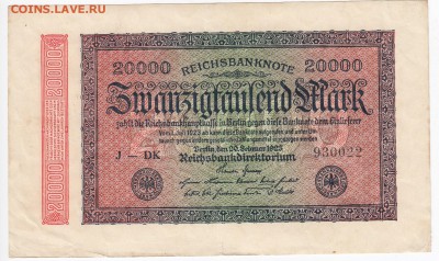 ГЕРМАНИЯ - 20000 марок 1923 г. до 18.01 в 22.00 - IMG_20180112_0002