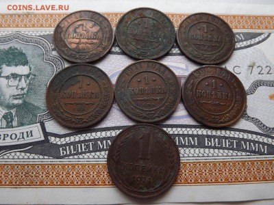 Медь империи. 7 штук. С 1 руб. до 15 января 22.00МСК - H33EM9uvwGc