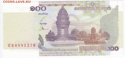 КАМБОДЖА - 100 риелей 2001 г. пресс до 18.01 в 22.00 - IMG_20180112_0001