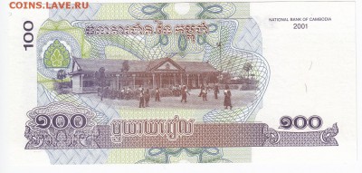 КАМБОДЖА - 100 риелей 2001 г. пресс до 18.01 в 22.00 - IMG_20180112_0002