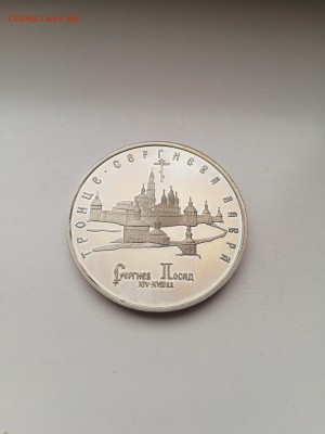 5 рублей Лавра 1993 с 200 до 14.01.2018 - IMG_20180110_101832