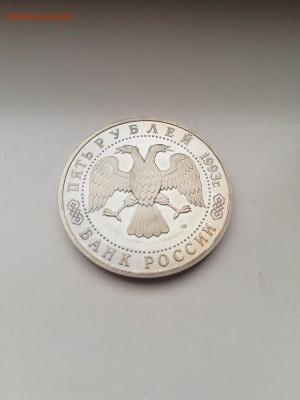 5 рублей Лавра 1993 с 200 до 14.01.2018 - IMG_20180110_101815