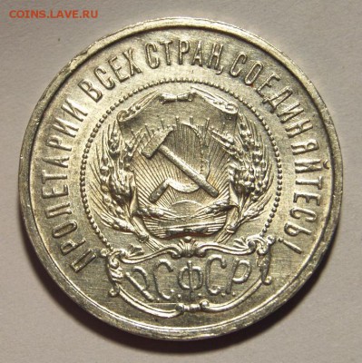 50 копеек 1922 года (АГ) UNC, оценка - DSC_2785.JPG