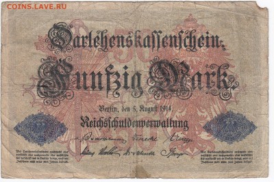 ГЕРМАНИЯ - 50 марок 1914 г. до 18.01 в 22.00 - IMG_20180112_0001
