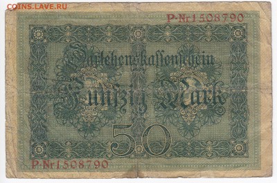 ГЕРМАНИЯ - 50 марок 1914 г. до 18.01 в 22.00 - IMG_20180112_0002
