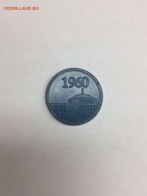Жетон Киевское метрополитен  до 17.01.2018 в 22.00 МКС - 7e2001e3-6334-4ba3-89c2-95dee0a93621
