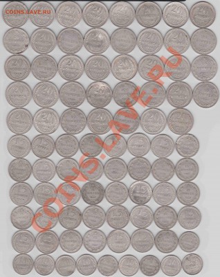 Лот билона 10,15,20 коп(1922-1930) до 31.03.2011 в 22-00 Мск - Изображение 470
