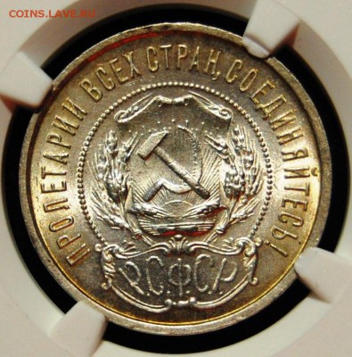 50 копеек 1922 года (ПЛ) UNC, оценка - DSC_0009.JPG