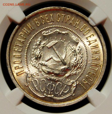 50 копеек 1922 года (ПЛ) UNC, оценка - DSC_0007.JPG