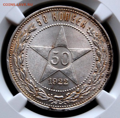 50 копеек 1922 года (ПЛ) UNC, оценка - DSC_0004.JPG