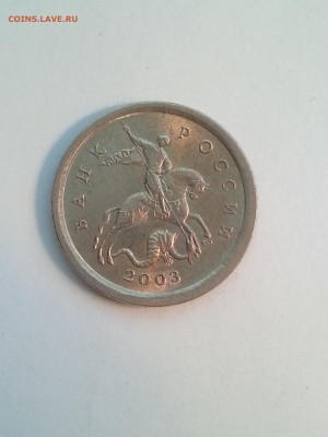 №1 1 Копейка 2003СП шт.2.22Б Оч.Редкая до 14.01 - 1