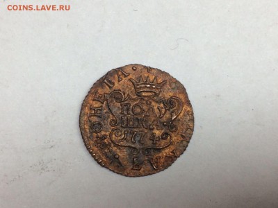 Полушка (Сибирка) 1774 до 17.01.2018 в 22.00 МКС - e59a0c37-6d53-49e2-ada7-80181c9679cc