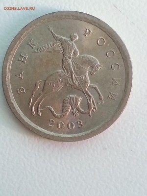 №3 1 Копейка 2003СП шт.3.212Б Оч.Редкая до 14.01 - 1