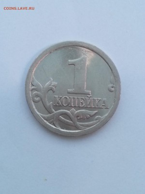 №4 1 Копейка 2003СП шт.3.211Б Редкая до 14.01 - 2
