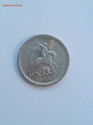 №6 1 Копейка 2003СП шт.3.1А2 Оч.Редкая до 14.01 - 1