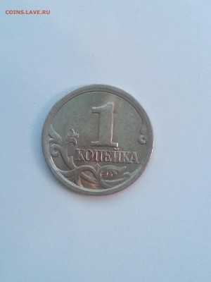 №6 1 Копейка 2003СП шт.3.1А2 Оч.Редкая до 14.01 - 2