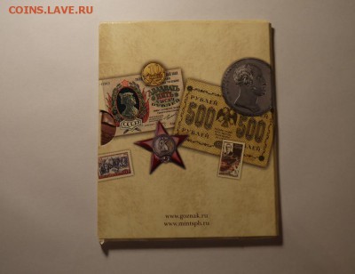 Набор монет 2008 СПМД + жетон до 14.01.18 22-00 МСК - 8