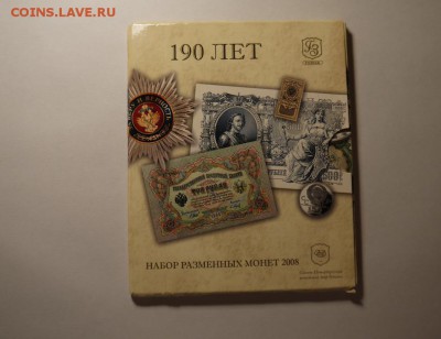 Набор монет 2008 СПМД + жетон до 14.01.18 22-00 МСК - 7.1