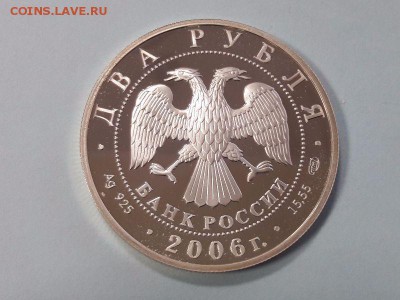 2р 2006г Иванов -пруф серебро Ag925, до 15.01 - иванов-1