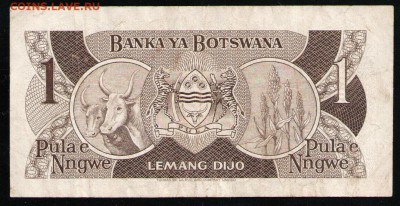 БОТСВАНА 1 ПУЛА 1983 - 28 001