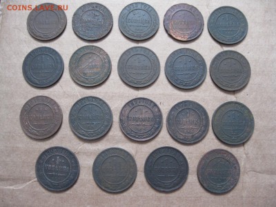 19 монет 1 копейка 1868-1916г.до16.01. - IMG_5285.JPG