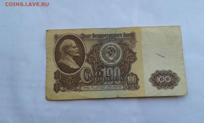 100 руб. 1961г.  14.01.18. 22.00 - 20180112_131824[1]