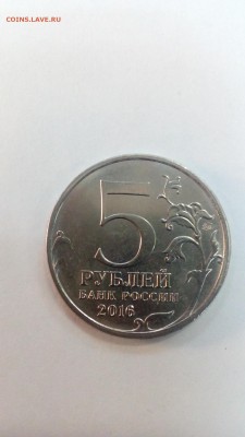 5 рублей Братислава полный раскол - IMG_20180112_172631