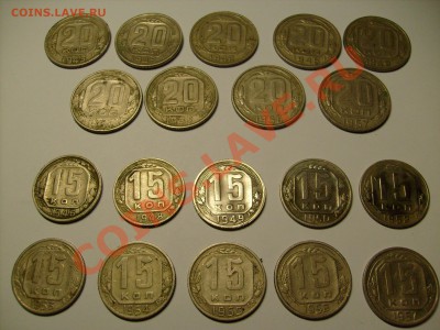 19 монет советов 20ки и 15 ки до 31.03 до 22.00 по МОСКВЕ - S7300766.JPG