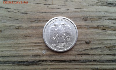 1 руб. 1997г. ммд. широкий кант   14.01.18.  22.00 - 20180112_130058[1]