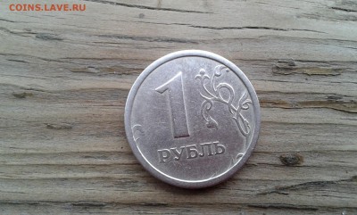1 руб. 1997г. ммд. широкий кант   14.01.18.  22.00 - 20180112_130106[1]