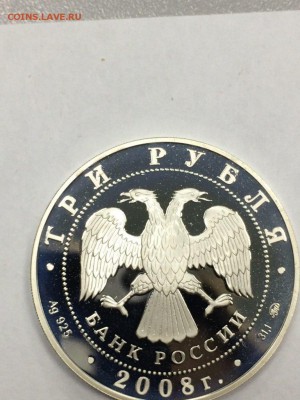 3 рубля 2008 ЮНЕСКО. Вулканы камчатки до 17.01.2018 - IMG_5817.JPG