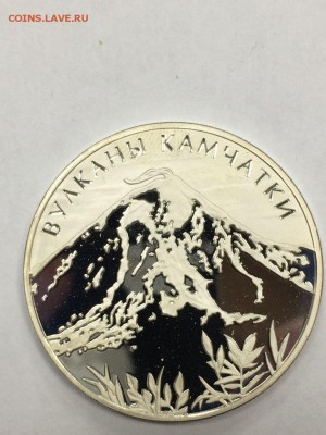 3 рубля 2008 ЮНЕСКО. Вулканы камчатки до 17.01.2018 - IMG_5816.JPG