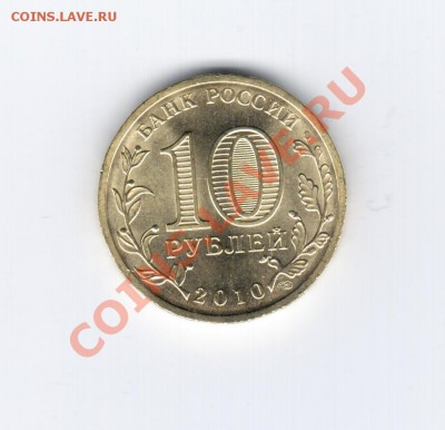 Юбилейные 2-ух рублевки+бонус 10руб.2010г.65ВОВ - 10 002