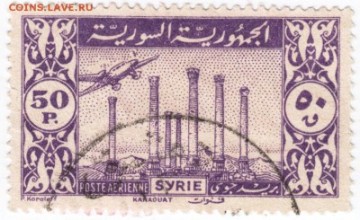 Сирия авиапочта до 18.01.18 г. в 23.00 - Scan-180112-0003
