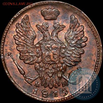 копейка 1812 - p_52aeff918857a