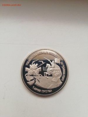 3 рубля Невский 1992 с 200 до 14.01.2018 - IMG_20180109_091326-2592x3456