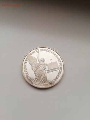 1 рубль Суверенитет 1992 с 200 до 14.01.2018 - IMG_20180109_092357-2592x3456