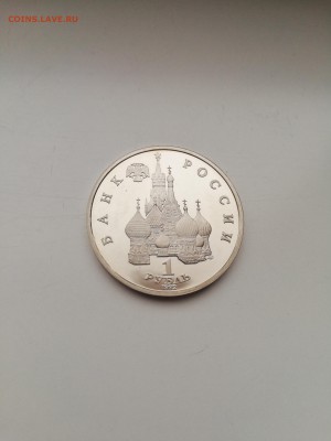 1 рубль Янка Купала 1992 с 200 до 14.01.2018 - IMG_20180109_092452-2592x3456