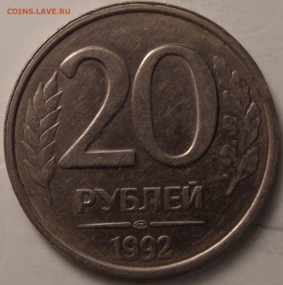 5 копеек 1988 года. Брак. - DSC03685.JPG